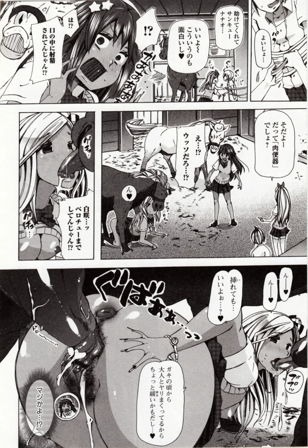 Kemono DIRECT 4 Fhentai - Page 18