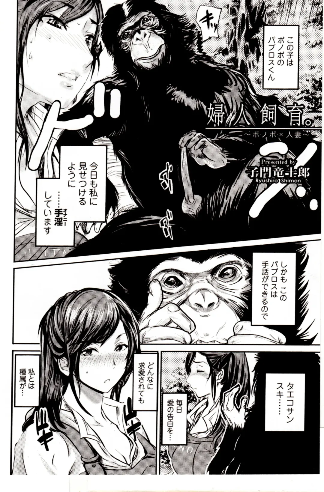 Kemono DIRECT 4 Fhentai - Page 182