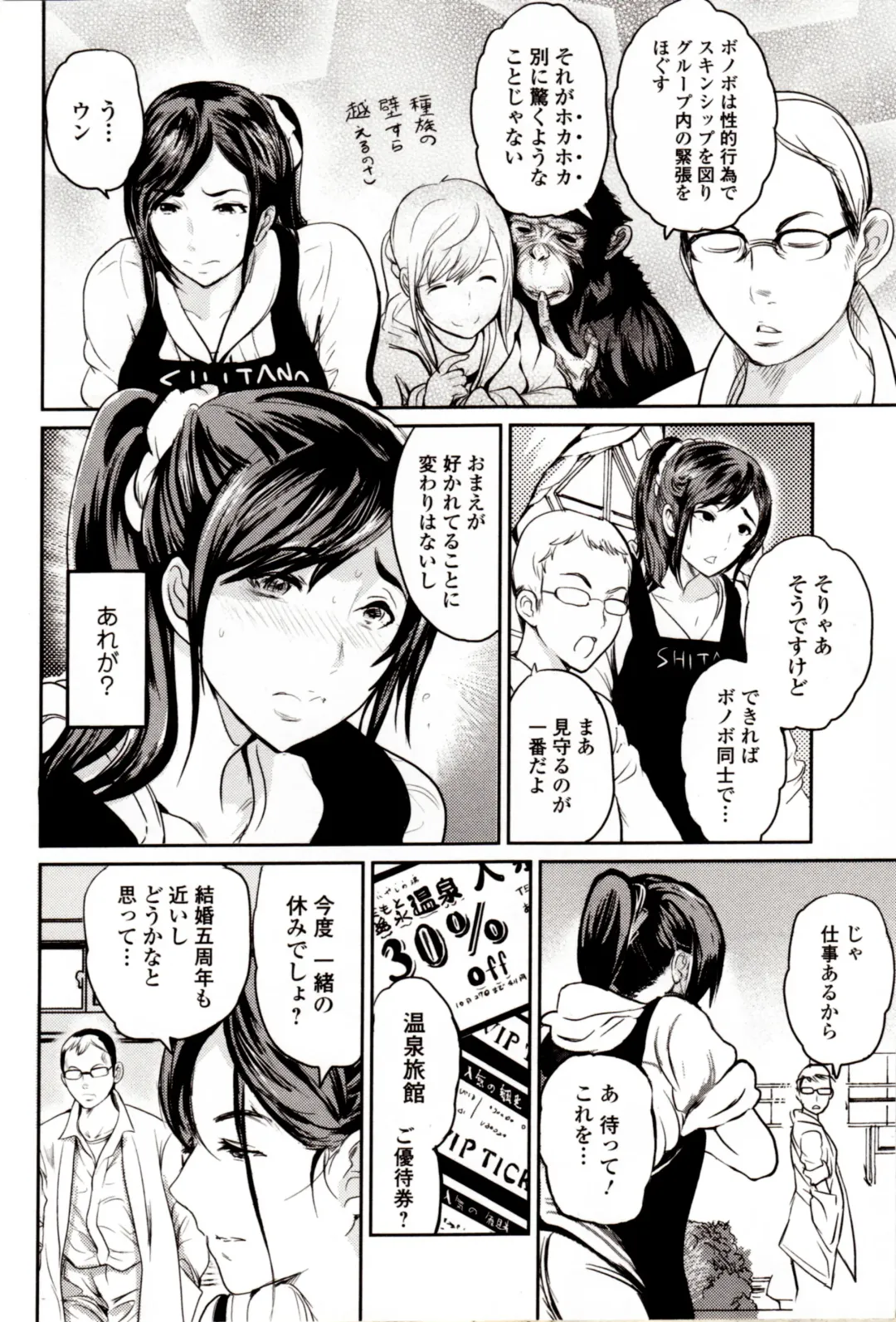 Kemono DIRECT 4 Fhentai - Page 184