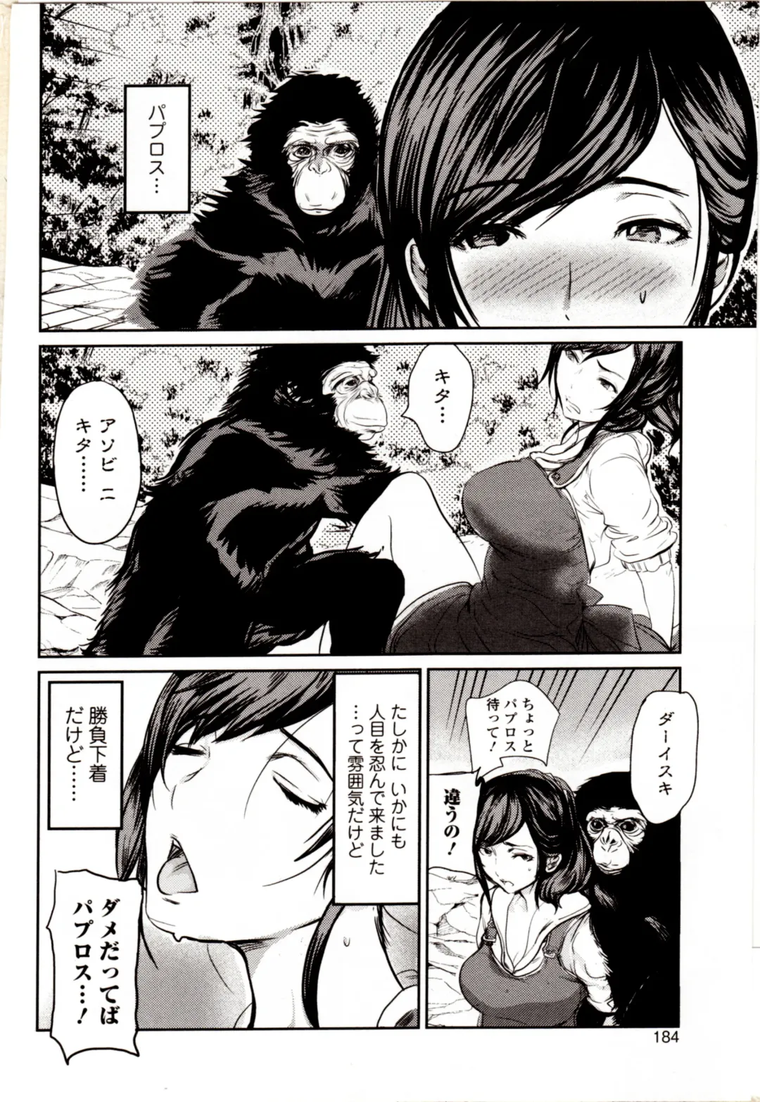 Kemono DIRECT 4 Fhentai - Page 188