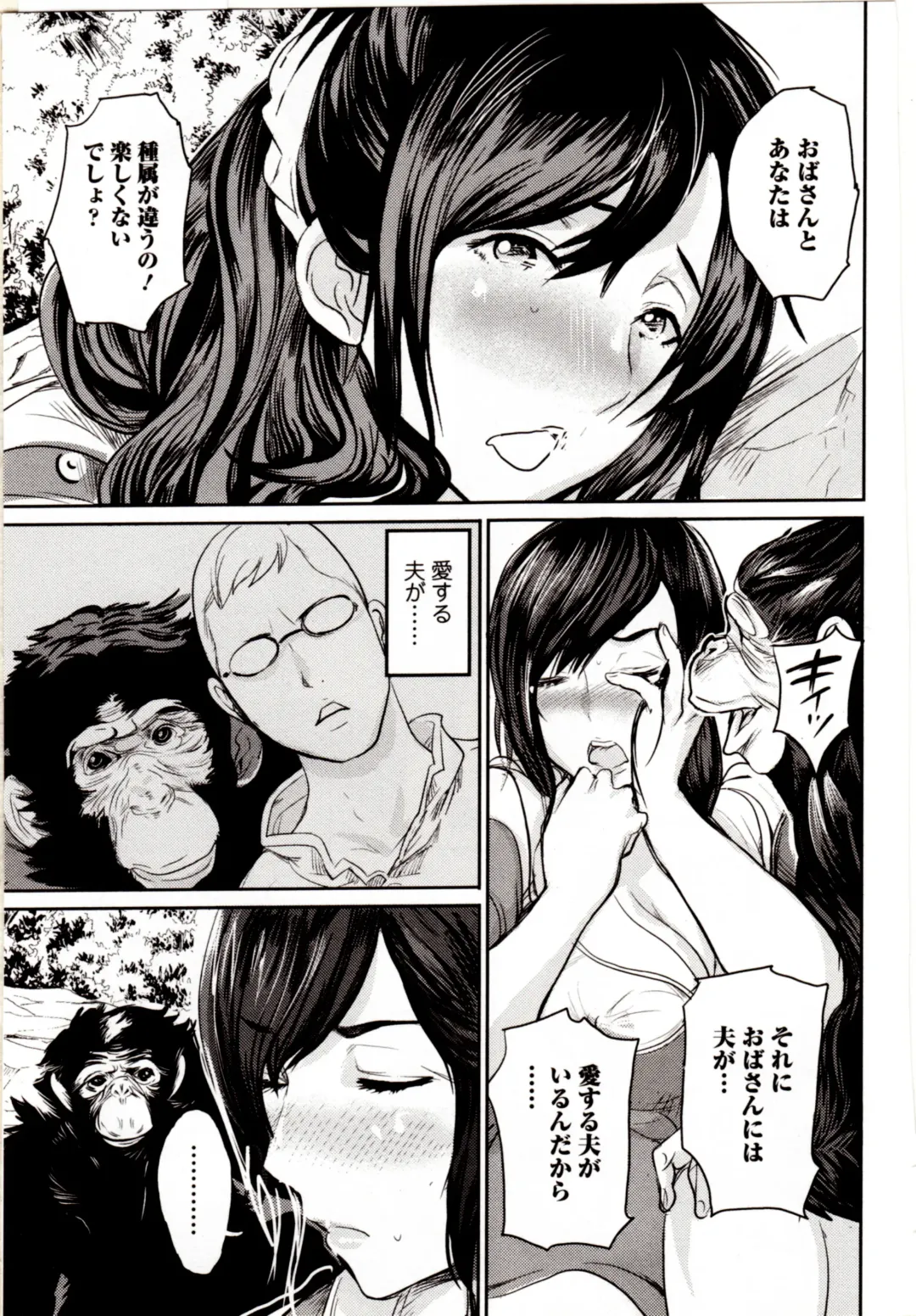 Kemono DIRECT 4 Fhentai - Page 189