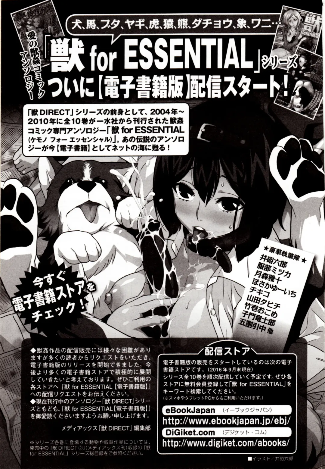 Kemono DIRECT 4 Fhentai - Page 201