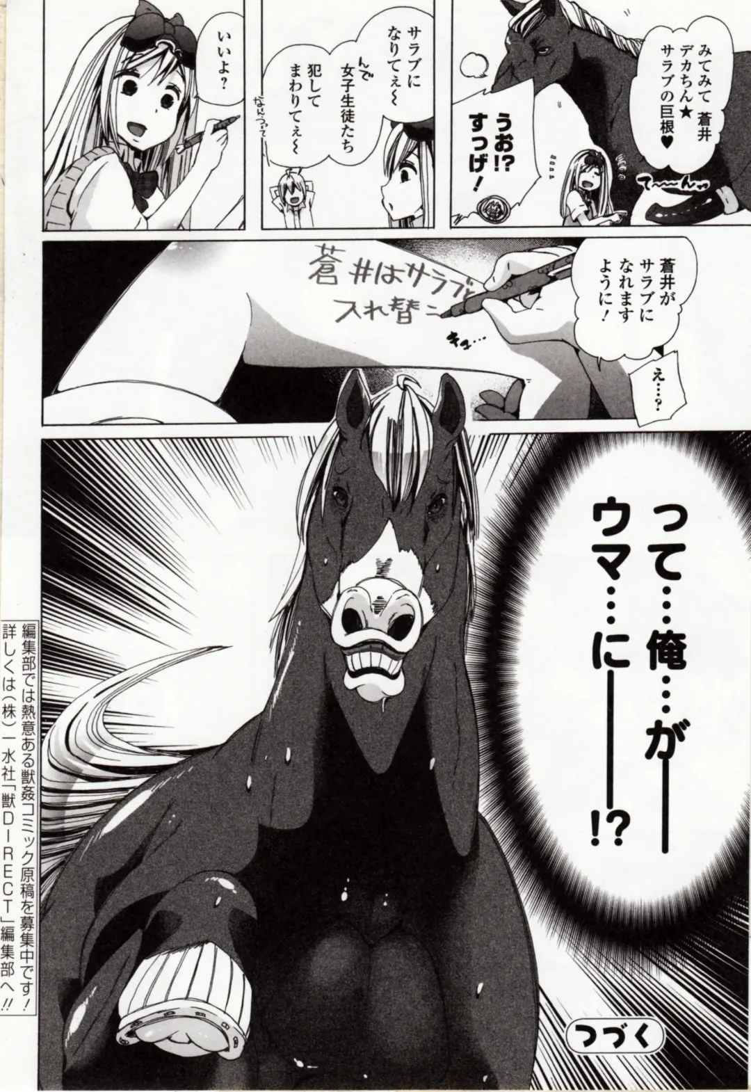 Kemono DIRECT 4 Fhentai - Page 30