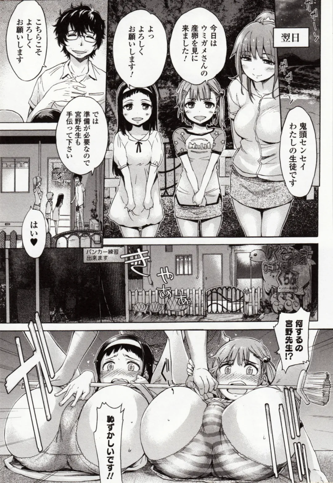 Kemono DIRECT 4 Fhentai - Page 45