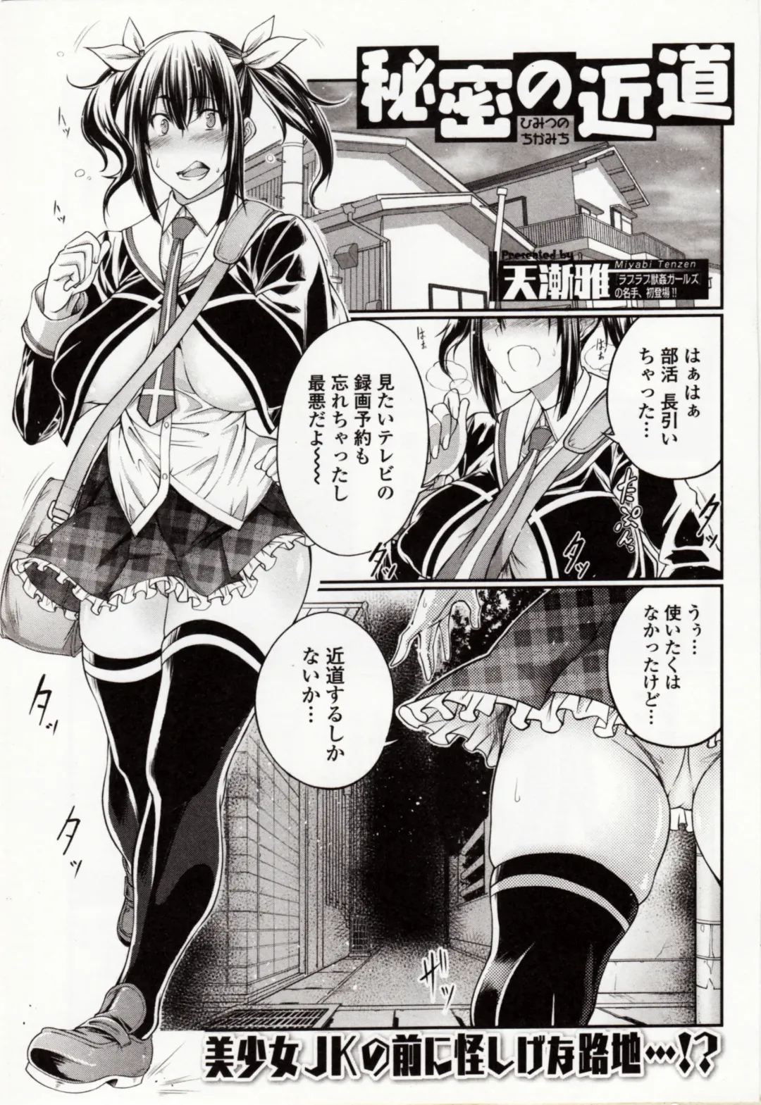 Kemono DIRECT 4 Fhentai - Page 55