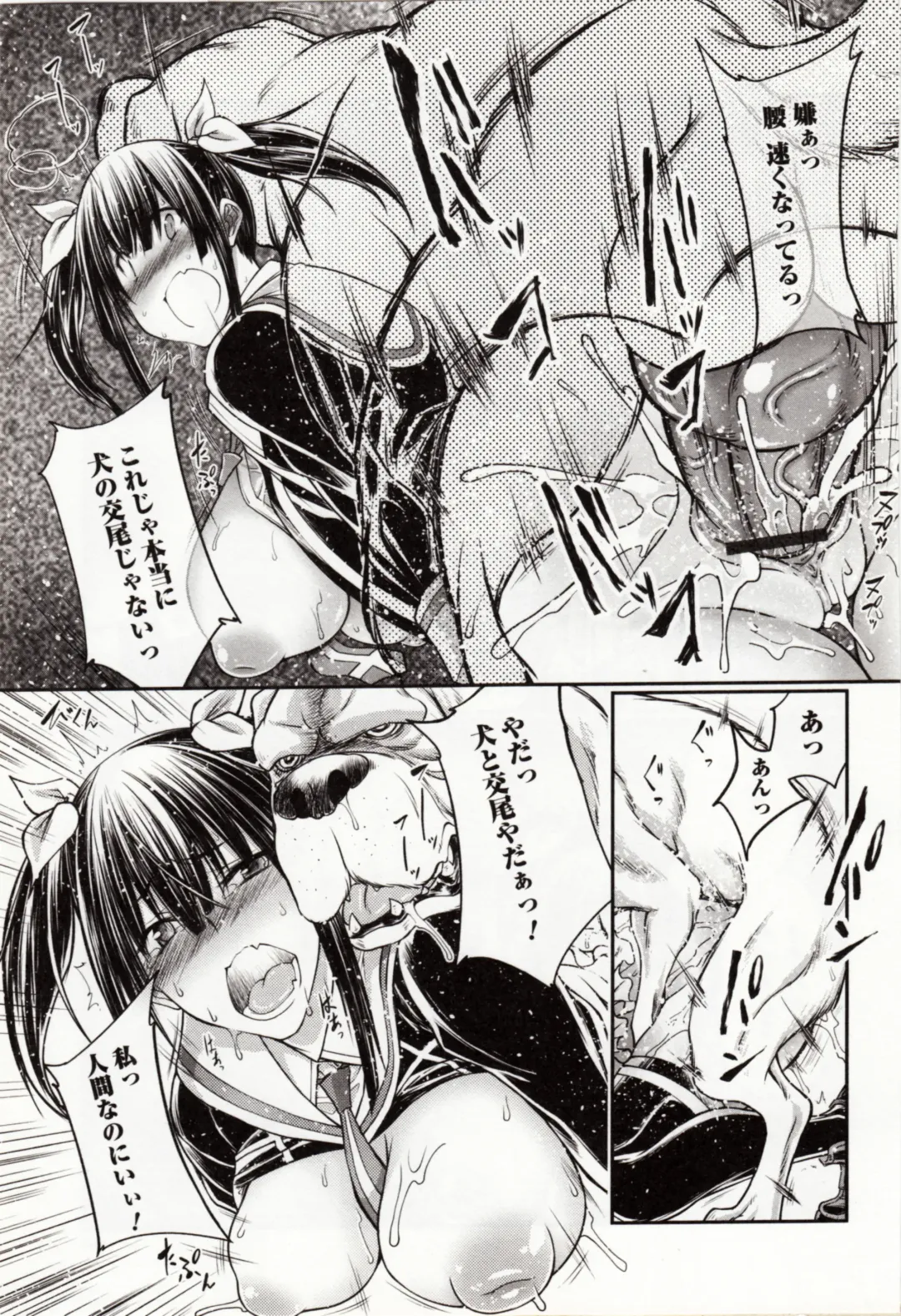 Kemono DIRECT 4 Fhentai - Page 67