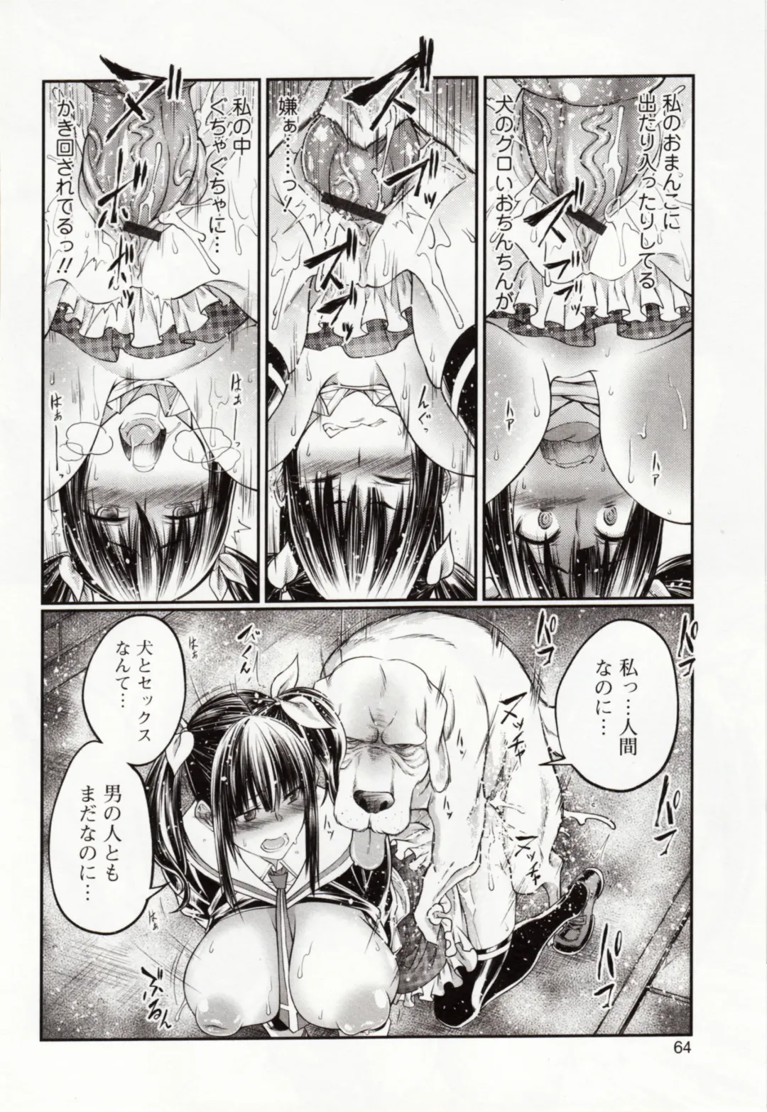 Kemono DIRECT 4 Fhentai - Page 68