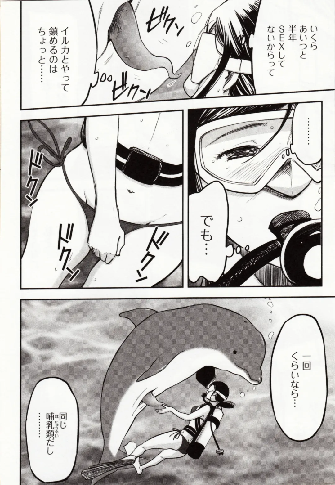 Kemono DIRECT 4 Fhentai - Page 84