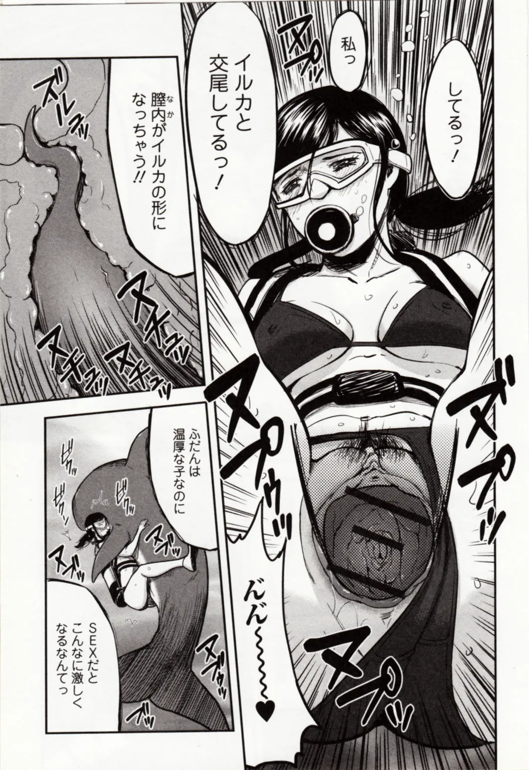 Kemono DIRECT 4 Fhentai - Page 87