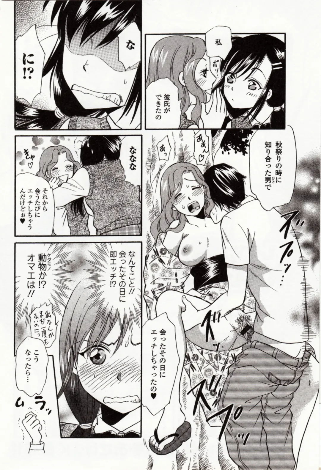 Kemono DIRECT 4 Fhentai - Page 94