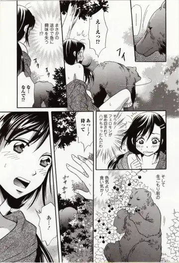 Kemono DIRECT 4 Fhentai - Page 101
