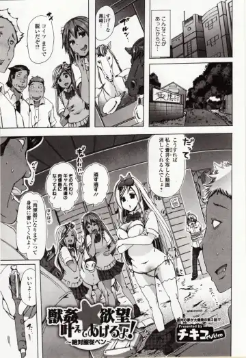 Kemono DIRECT 4 Fhentai - Page 11