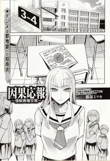 Kemono DIRECT 4 Fhentai - Page 113