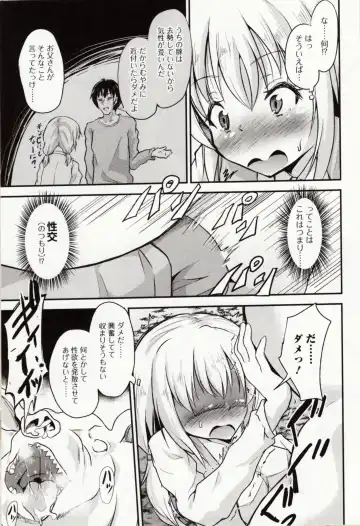 Kemono DIRECT 4 Fhentai - Page 133