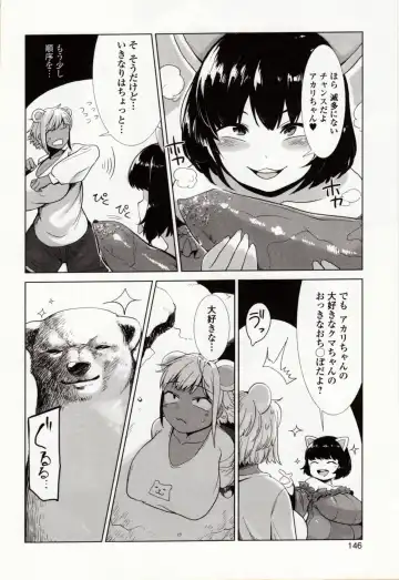 Kemono DIRECT 4 Fhentai - Page 150
