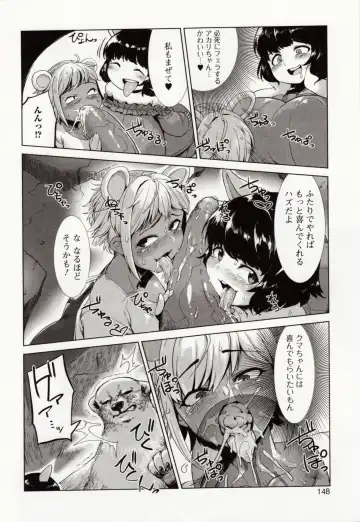 Kemono DIRECT 4 Fhentai - Page 152