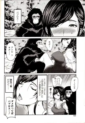 Kemono DIRECT 4 Fhentai - Page 188