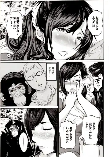 Kemono DIRECT 4 Fhentai - Page 189