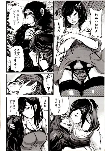 Kemono DIRECT 4 Fhentai - Page 190