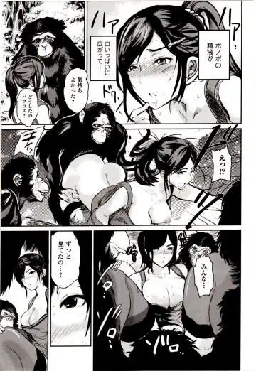 Kemono DIRECT 4 Fhentai - Page 195