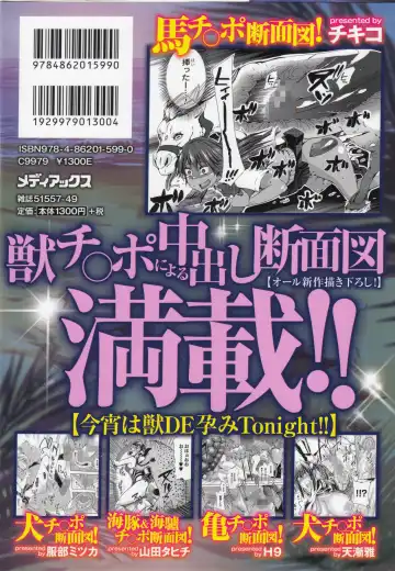 Kemono DIRECT 4 Fhentai - Page 2