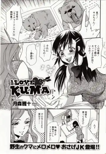 Kemono DIRECT 4 Fhentai - Page 93