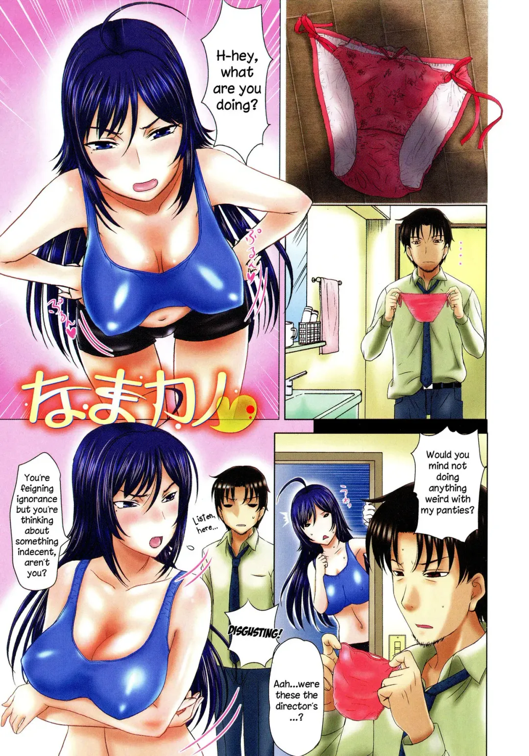 [Kusatsu Terunyo] Pakopako Shichau Ch. 1-2 Fhentai - Page 7