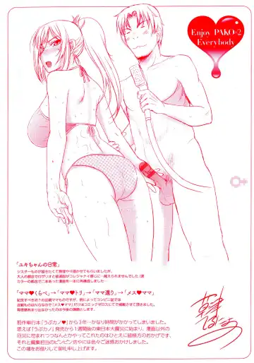 [Kusatsu Terunyo] Pakopako Shichau Ch. 1-2 Fhentai - Page 6