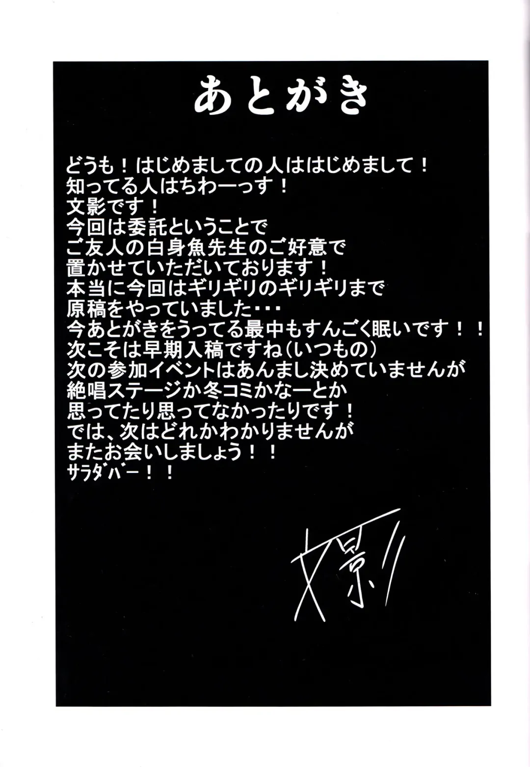 [Fumikage] Maria Hatsujou Fhentai - Page 18