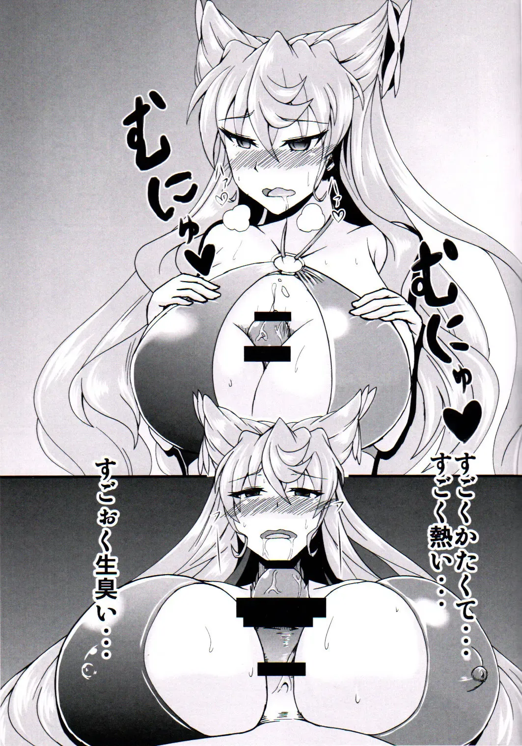 [Fumikage] Maria Hatsujou Fhentai - Page 6