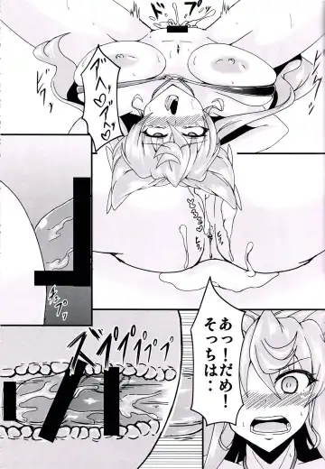 [Fumikage] Maria Hatsujou Fhentai - Page 14