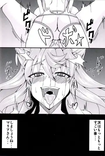 [Fumikage] Maria Hatsujou Fhentai - Page 17