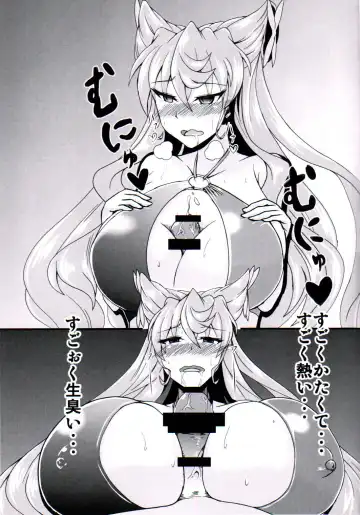 [Fumikage] Maria Hatsujou Fhentai - Page 6