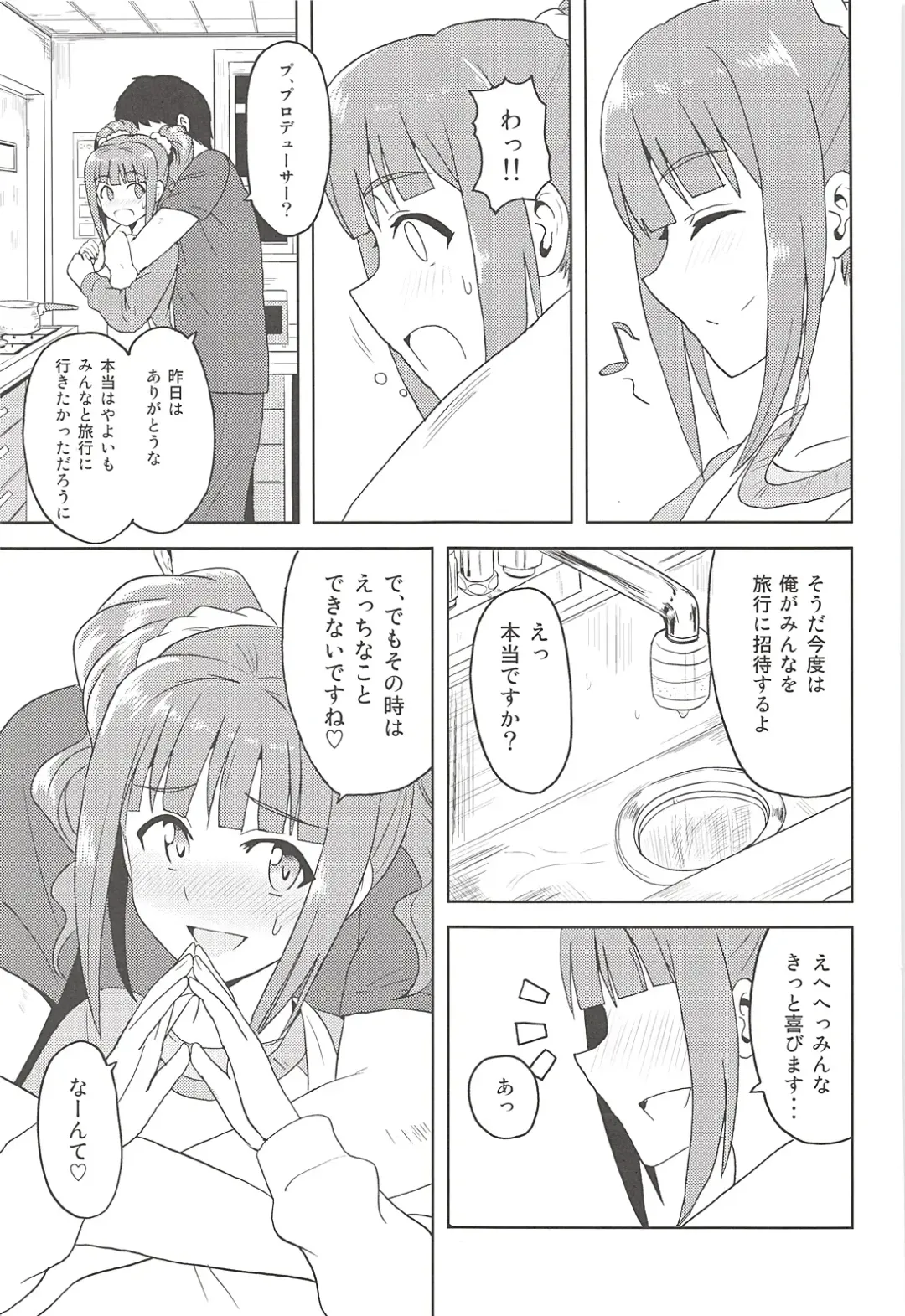 [Tsurui] Yayoi to Issho! Fhentai - Page 26