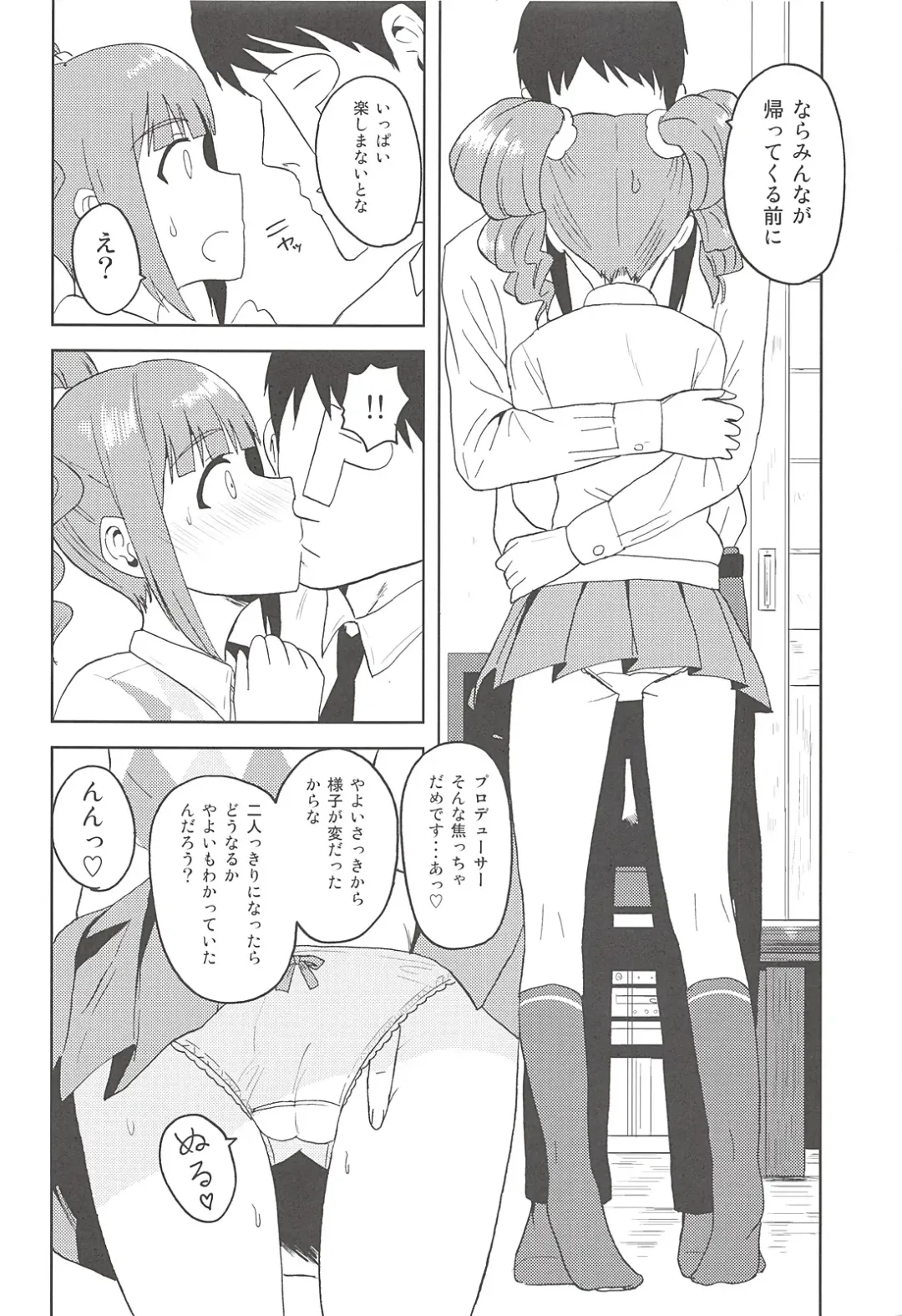 [Tsurui] Yayoi to Issho! Fhentai - Page 5