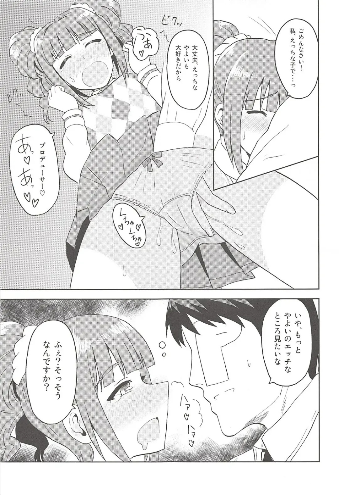 [Tsurui] Yayoi to Issho! Fhentai - Page 6