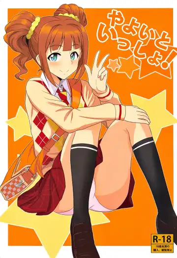 Read [Tsurui] Yayoi to Issho! - Fhentai