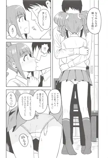 [Tsurui] Yayoi to Issho! Fhentai - Page 5