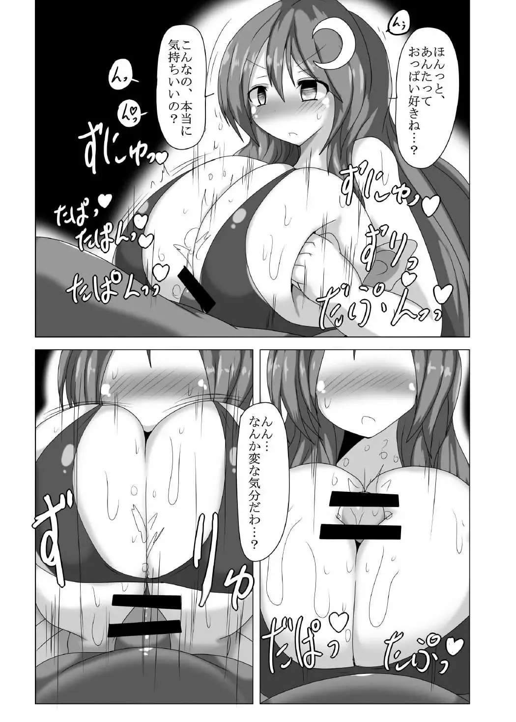 [Taku] Oppatchouli Ijime Fhentai - Page 12