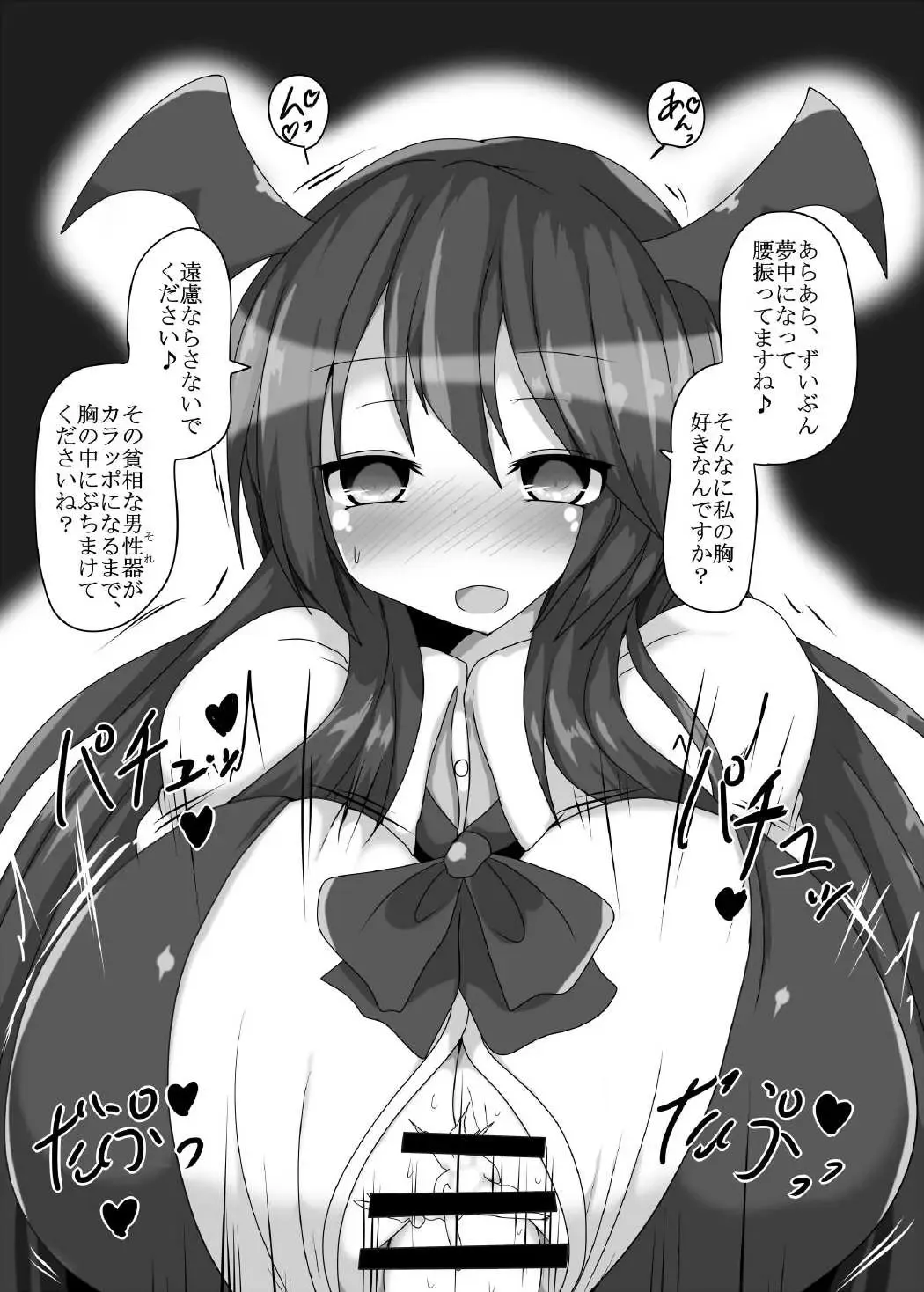 [Taku] Oppatchouli Ijime Fhentai - Page 18