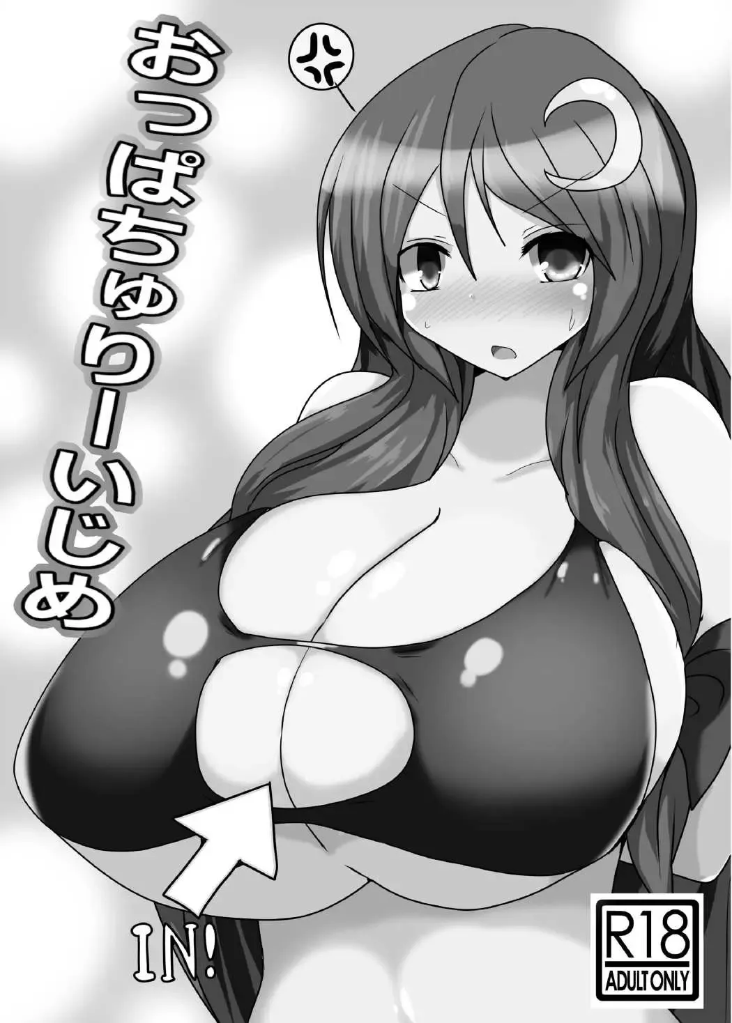 [Taku] Oppatchouli Ijime Fhentai - Page 2