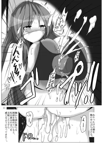 [Taku] Oppatchouli Ijime Fhentai - Page 10