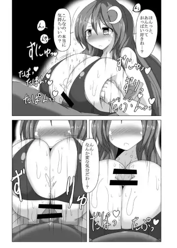 [Taku] Oppatchouli Ijime Fhentai - Page 12