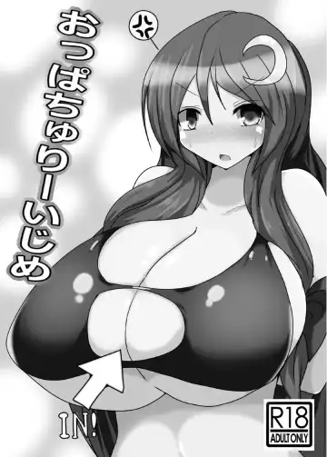 [Taku] Oppatchouli Ijime Fhentai - Page 2