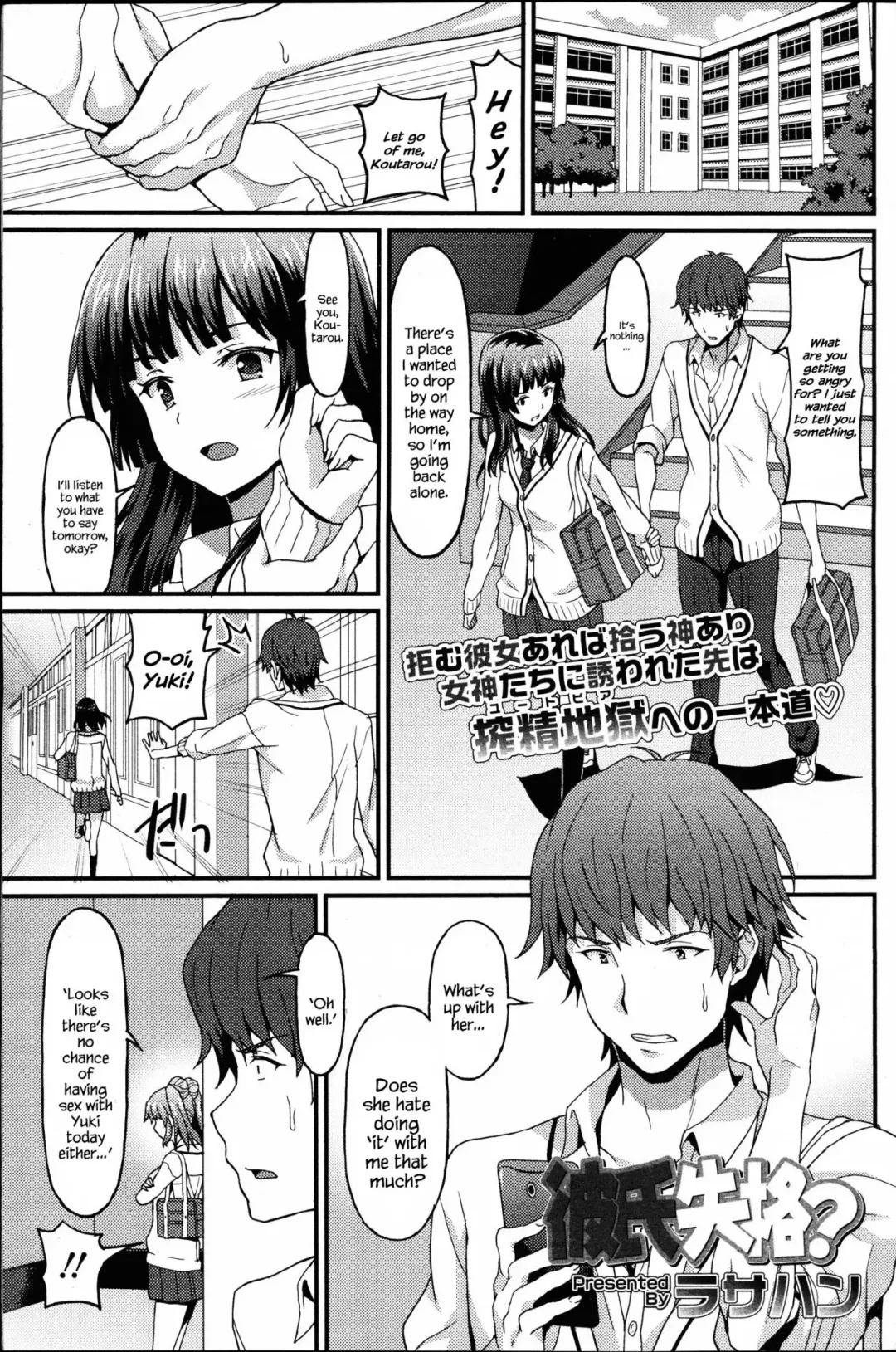 [Rasahan] Kareshi Shikkaku? | Incapable Boyfriend? Fhentai - Page 1