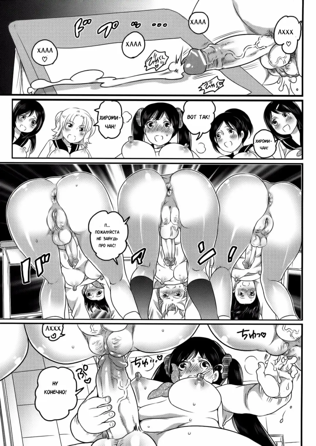 [Inochi Wazuka] Shiritsu! Futanari Gakuen Seitokai | Private! Futanari Academy Student Council Ch. 1-5 Fhentai - Page 103