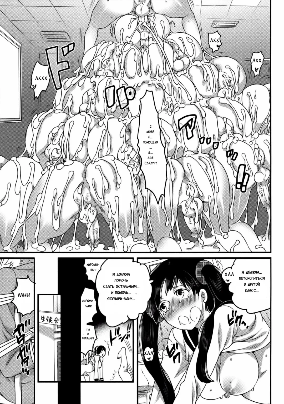 [Inochi Wazuka] Shiritsu! Futanari Gakuen Seitokai | Private! Futanari Academy Student Council Ch. 1-5 Fhentai - Page 105