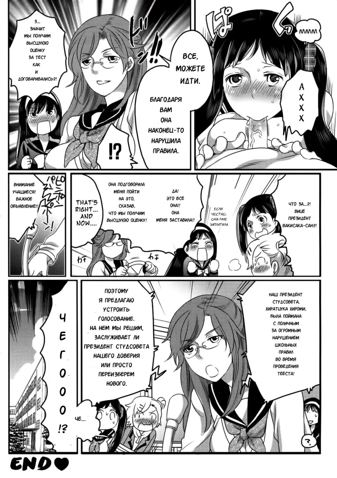 [Inochi Wazuka] Shiritsu! Futanari Gakuen Seitokai | Private! Futanari Academy Student Council Ch. 1-5 Fhentai - Page 114
