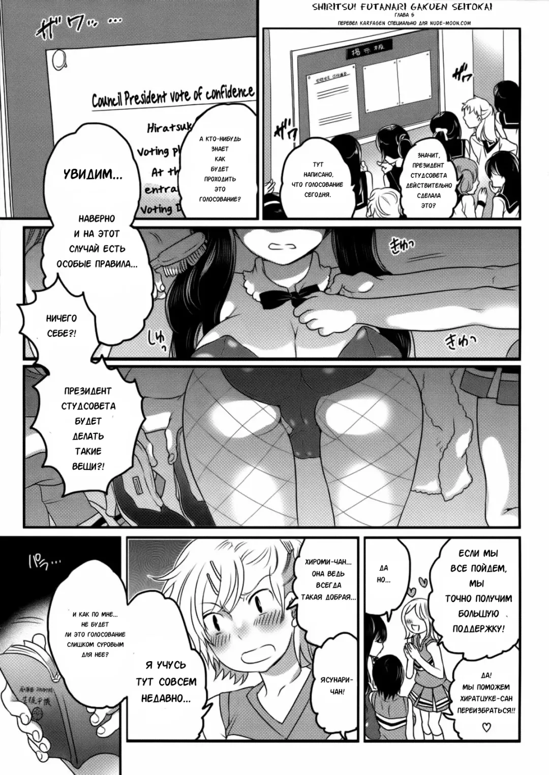 [Inochi Wazuka] Shiritsu! Futanari Gakuen Seitokai | Private! Futanari Academy Student Council Ch. 1-5 Fhentai - Page 115