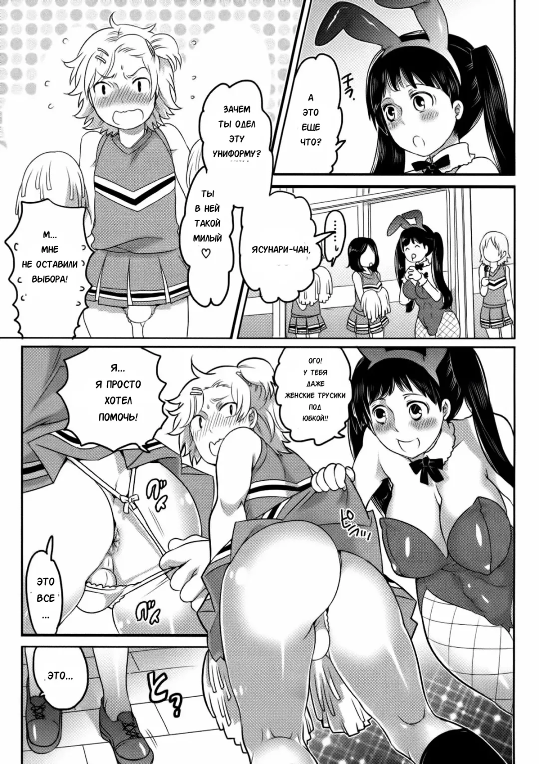 [Inochi Wazuka] Shiritsu! Futanari Gakuen Seitokai | Private! Futanari Academy Student Council Ch. 1-5 Fhentai - Page 117